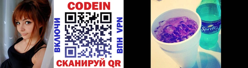 kraken рабочий сайт  Монино  Codein напиток Lean (лин) 