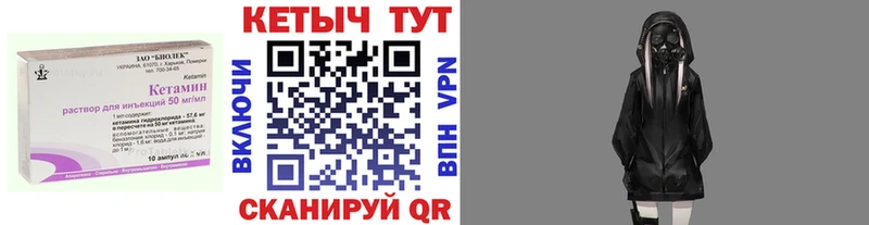 КЕТАМИН ketamine Монино