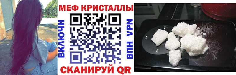 Меф кристаллы Монино